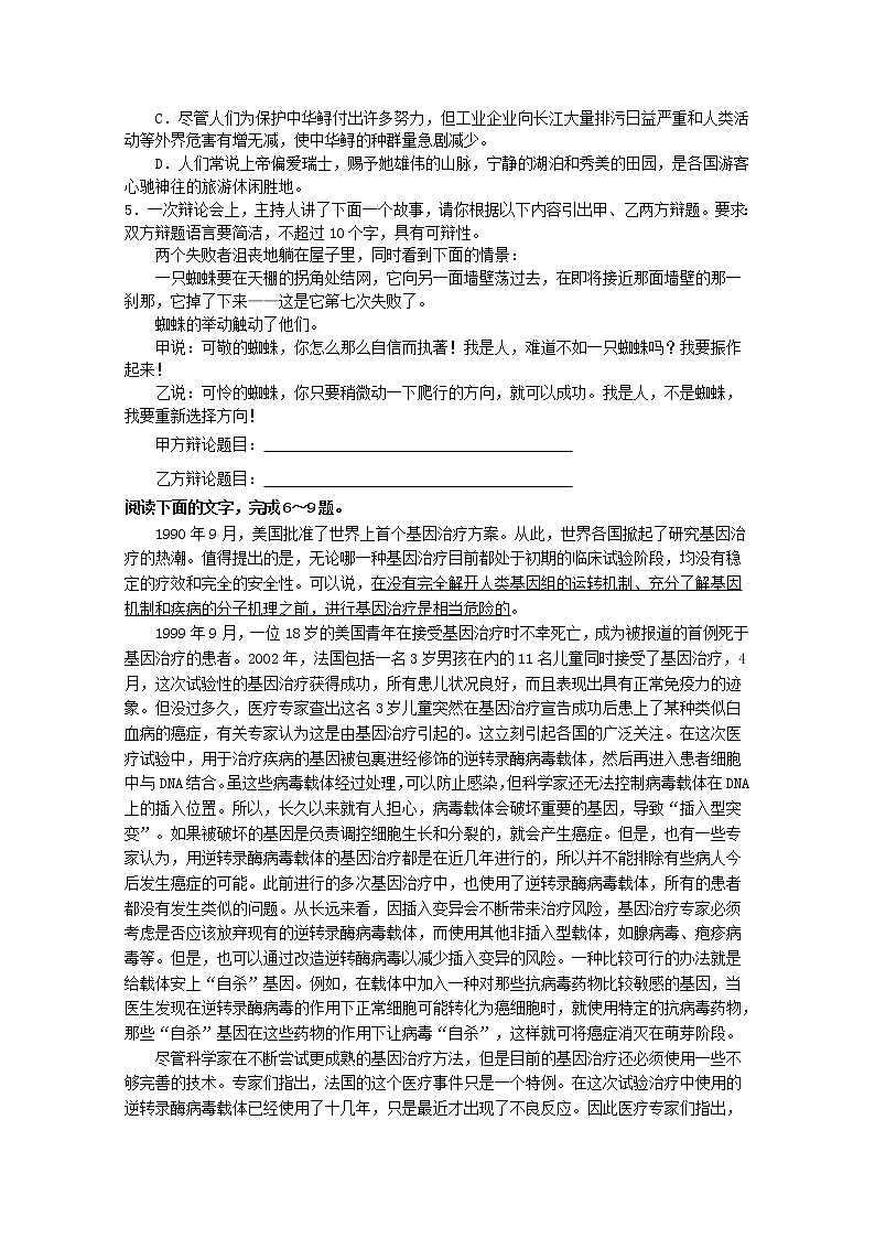 4.14《一名物理学家的教育历程》学案 新人教版必修303