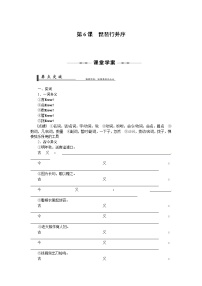 高中语文人教版 (新课标)必修三第一单元3 老人与海导学案