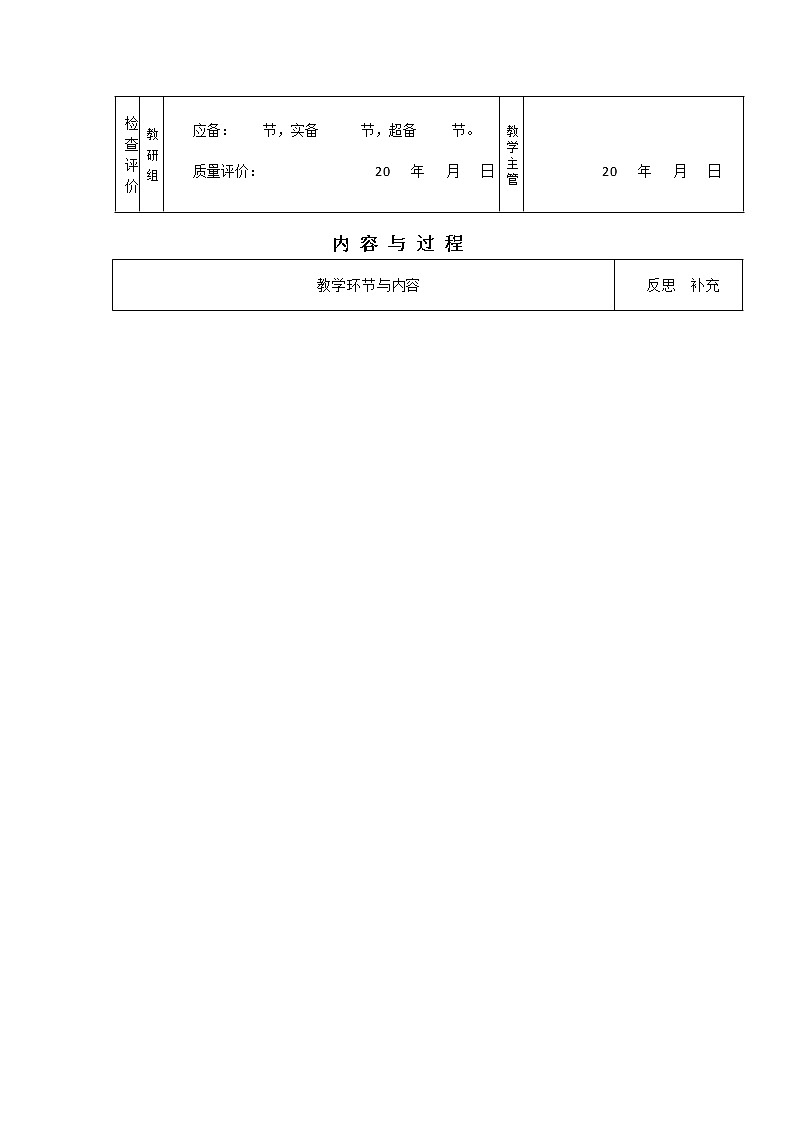（人教版）必修三全套教案：1.林黛玉进贾府302