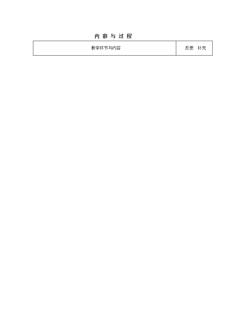 （人教版）必修三全套教案：6.琵琶行302