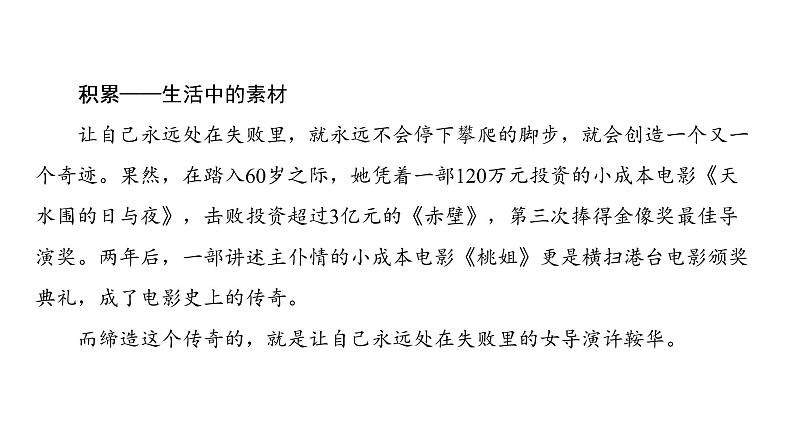 高中语文人教版《中国古代诗歌散文欣赏 》课件：散文之部 第4单元阿房宫赋04