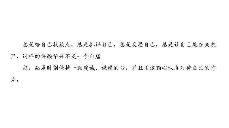 高中语文人教版《中国古代诗歌散文欣赏 》课件：散文之部 第4单元阿房宫赋05