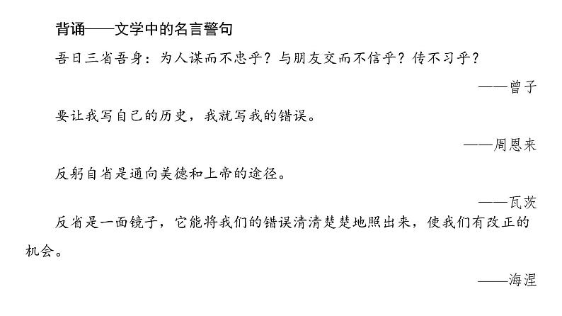 高中语文人教版《中国古代诗歌散文欣赏 》课件：散文之部 第4单元阿房宫赋06