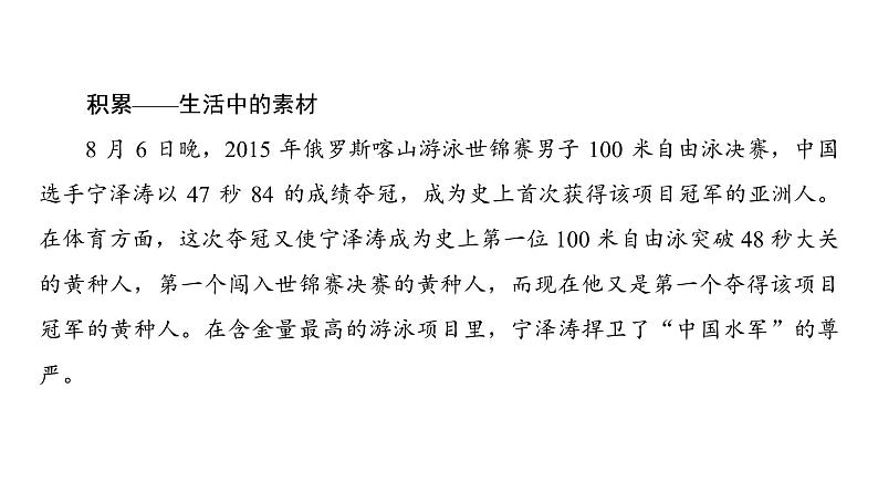 高中语文人教版《中国古代诗歌散文欣赏 》课件：散文之部 第4单元过小孤山大孤山03