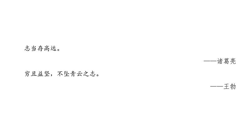 高中语文人教版《中国古代诗歌散文欣赏 》课件：散文之部 第4单元过小孤山大孤山06