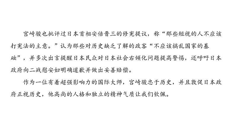 高中语文人教版《中国古代诗歌散文欣赏 》课件：散文之部 第5单元六国论04