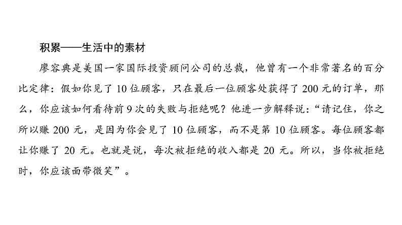 高中语文人教版《中国古代诗歌散文欣赏 》课件：散文之部 第4单元庖丁解牛03