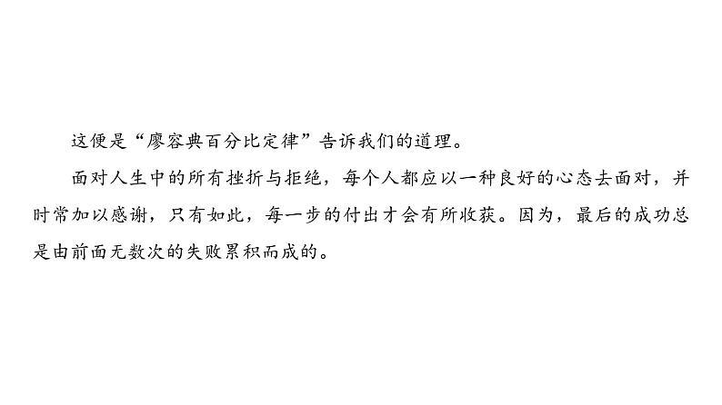 高中语文人教版《中国古代诗歌散文欣赏 》课件：散文之部 第4单元庖丁解牛04