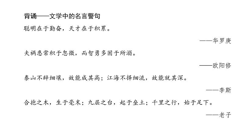 高中语文人教版《中国古代诗歌散文欣赏 》课件：散文之部 第4单元庖丁解牛05