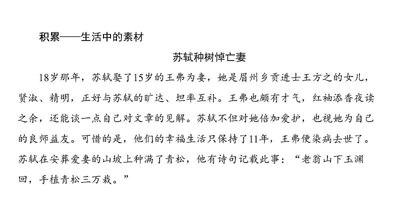 高中语文人教版《中国古代诗歌散文欣赏 》课件：散文之部 第6单元项脊轩志04