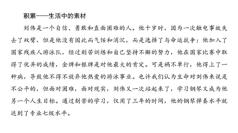 高中语文人教版《中国古代诗歌散文欣赏 》课件：诗歌之部 第1单元拟行路难（其四）03