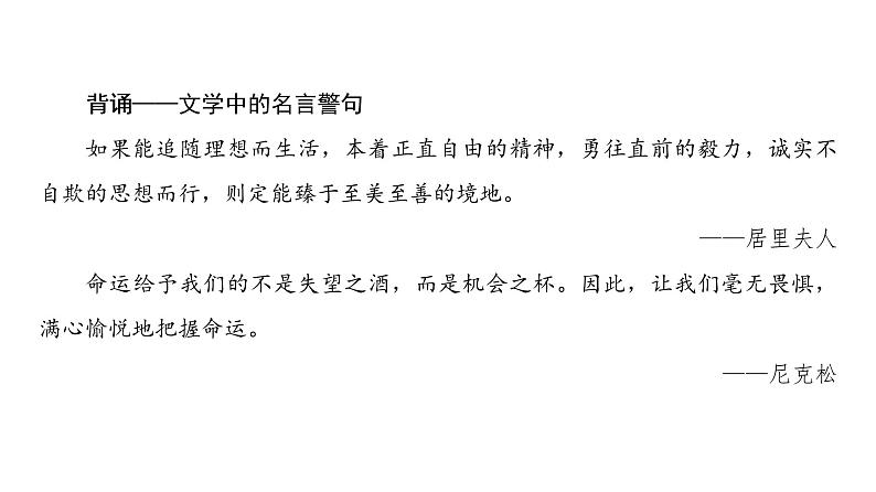 高中语文人教版《中国古代诗歌散文欣赏 》课件：诗歌之部 第1单元拟行路难（其四）05