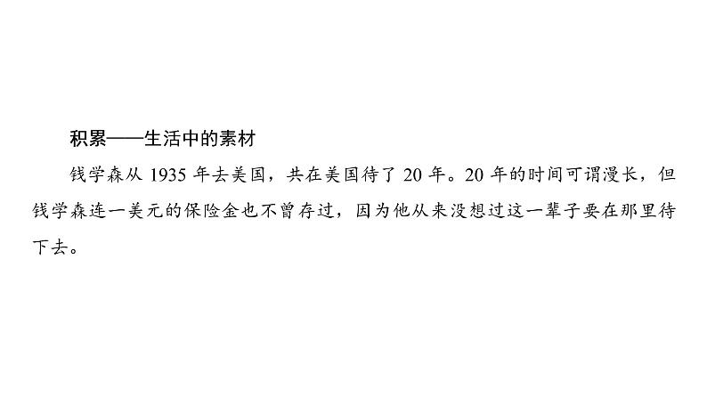 高中语文人教版《中国古代诗歌散文欣赏 》课件：诗歌之部 第1单元书愤03