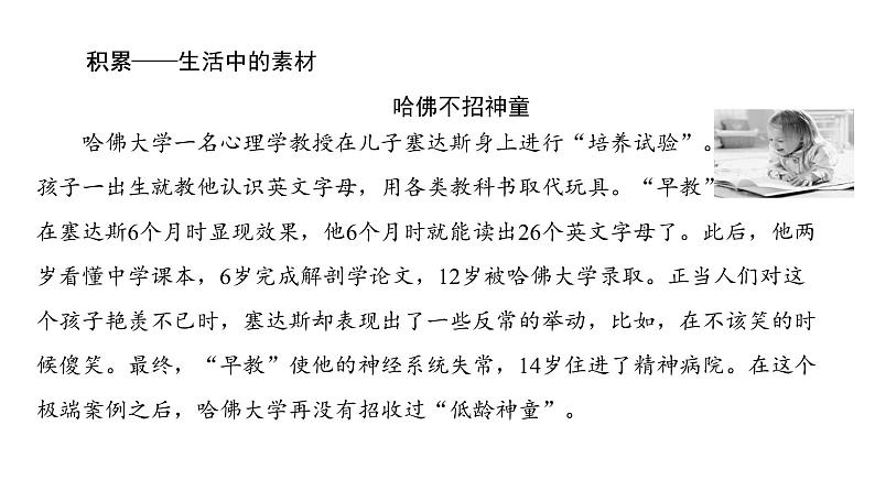 高中语文人教版《中国古代诗歌散文欣赏 》课件：散文之部 第6单元种树郭橐驼传04