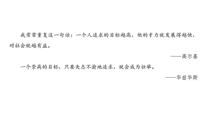 高中语文人教版《中国古代诗歌散文欣赏 》课件：诗歌之部 第1单元 湘夫人06