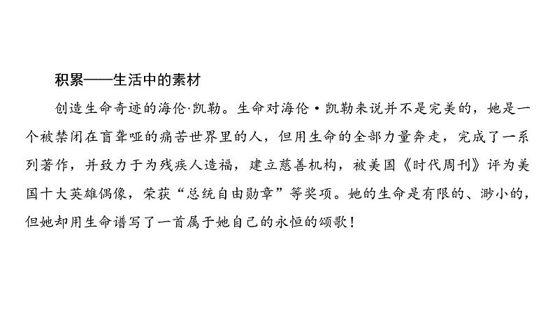 高中语文人教版《中国古代诗歌散文欣赏 》课件：诗歌之部 第2单元 春江花月夜03