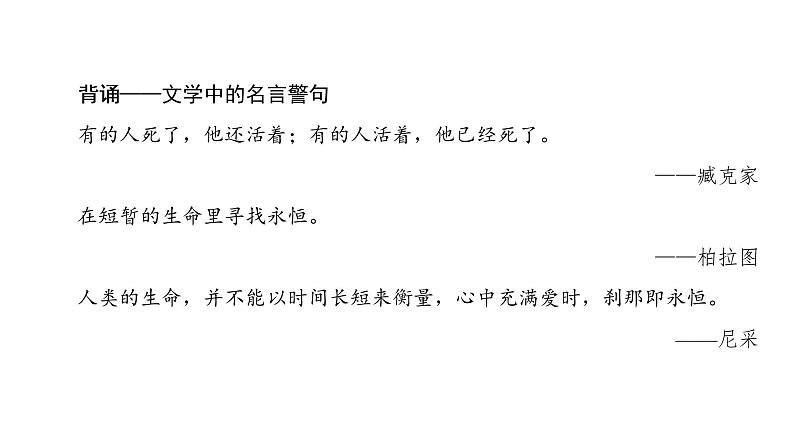 高中语文人教版《中国古代诗歌散文欣赏 》课件：诗歌之部 第2单元 春江花月夜04