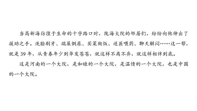 高中语文人教版《中国古代诗歌散文欣赏 》课件：诗歌之部 第2单元 登岳阳楼04