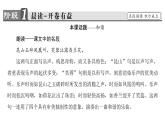 高中语文人教版《中国古代诗歌散文欣赏 》课件：诗歌之部 第3单元 李凭箜篌引