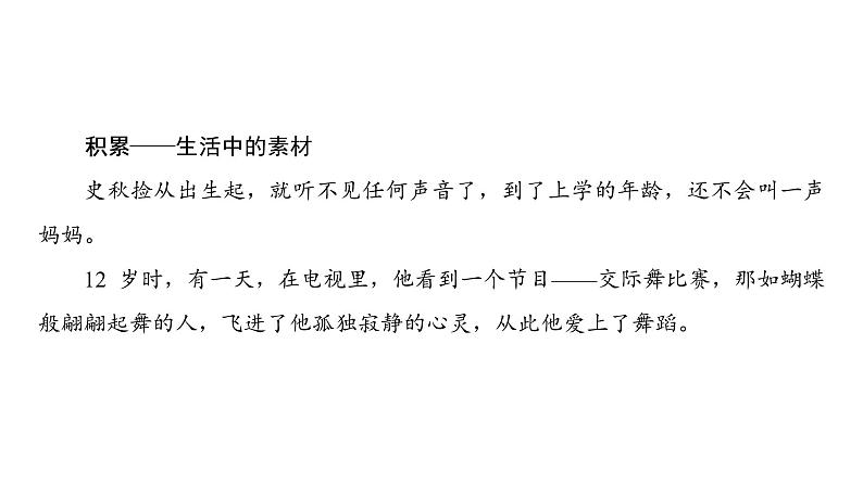 高中语文人教版《中国古代诗歌散文欣赏 》课件：诗歌之部 第2单元 梦游天姥吟留别04