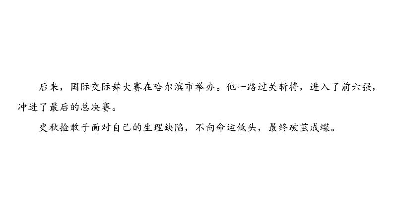 高中语文人教版《中国古代诗歌散文欣赏 》课件：诗歌之部 第2单元 梦游天姥吟留别06