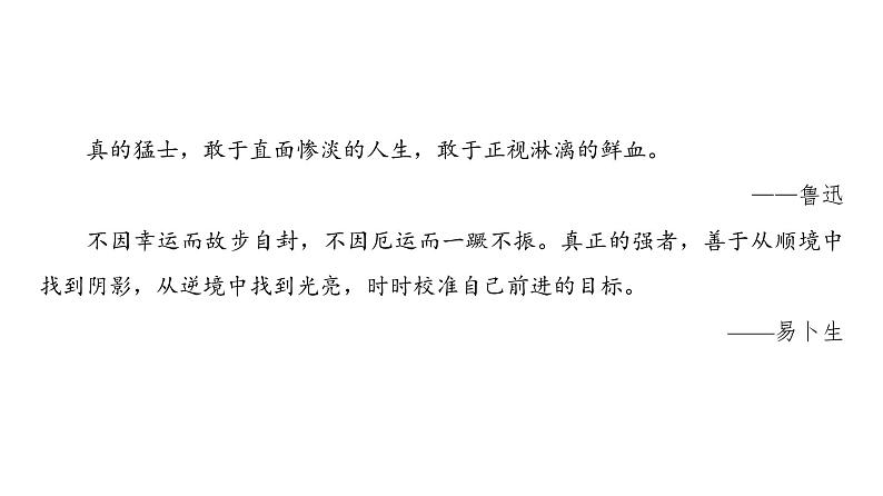 高中语文人教版《中国古代诗歌散文欣赏 》课件：诗歌之部 第2单元 梦游天姥吟留别08