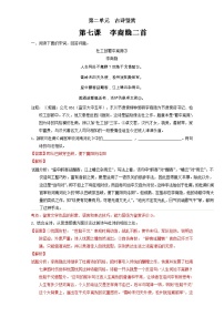 高中语文人教版 (新课标)必修三3 老人与海当堂达标检测题