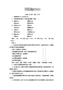 高中语文人教版 (新课标)必修三3 老人与海巩固练习