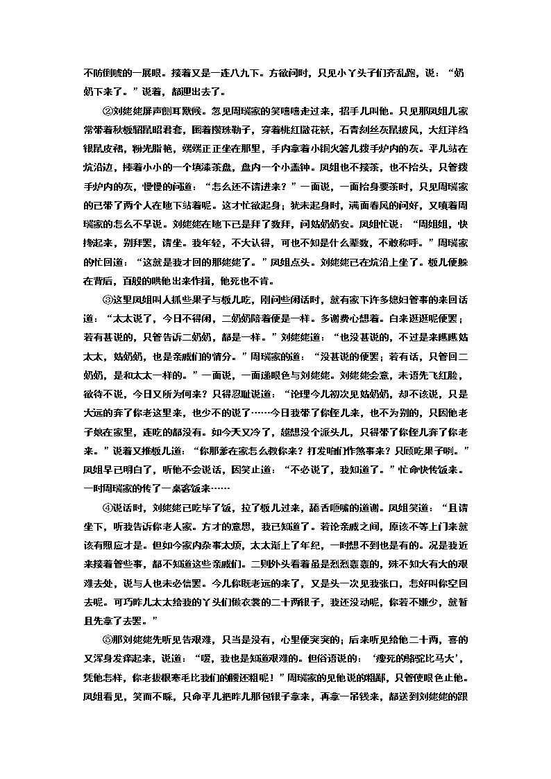 人教版高中语文必修3第一单元   第1课   应用体验之旅第3页