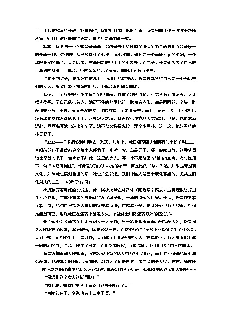 人教版高中语文必修3第一单元   第2课   应用体验之旅 试卷03