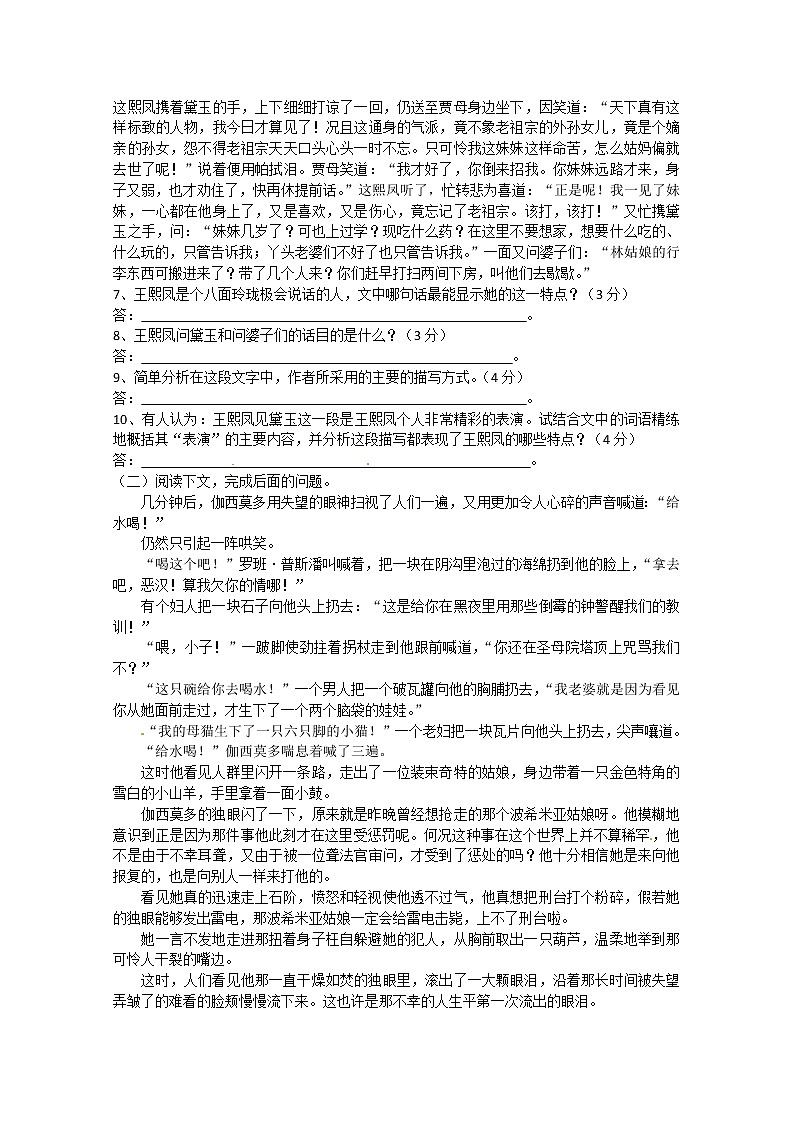 人教版语文单元测试1：必修3第1单元检测（1）02