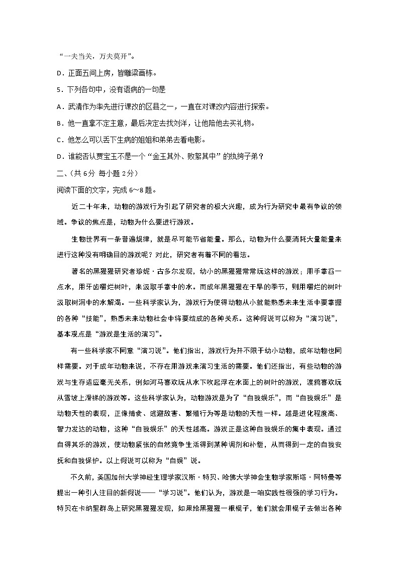 人教版语文单元测试：必修3模块综合测试02