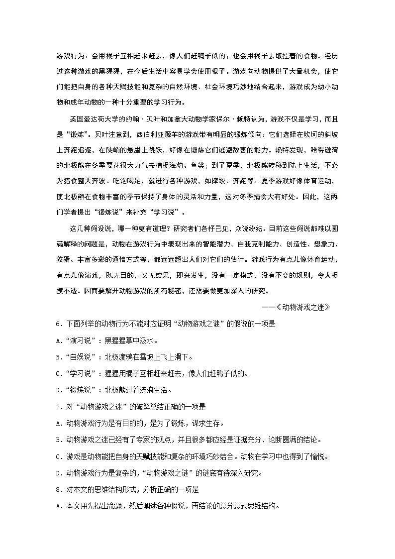 人教版语文单元测试：必修3模块综合测试03