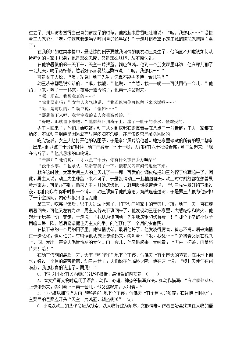 高中语文 第2课《祝福》练习 新人教版必修303