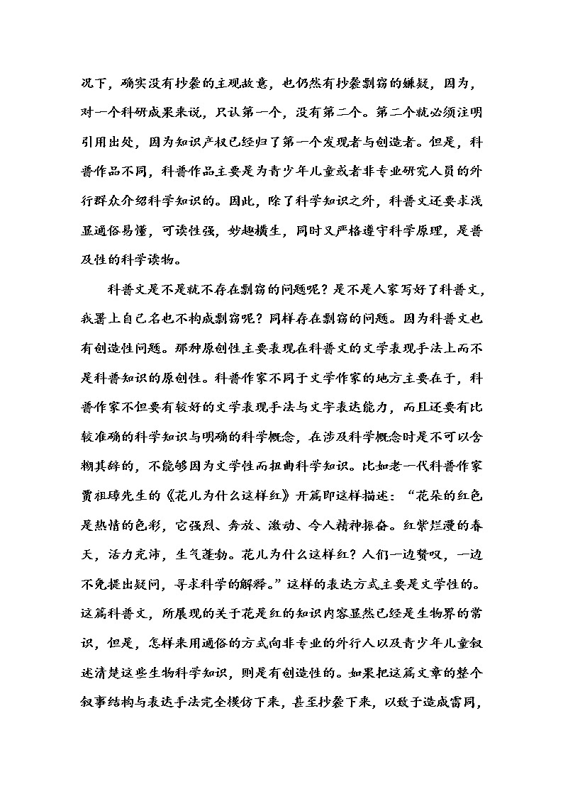 高中语文人教版必修3练习：13  宇宙的边疆02