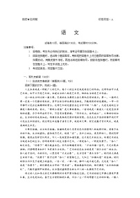 广东省深圳市四校高二语文下学期期中考试联考试题（Word版含答案）