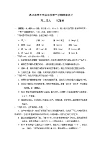 浙江省嘉兴市第五高级中学高二语文下学期期中试题（Word版含答案）