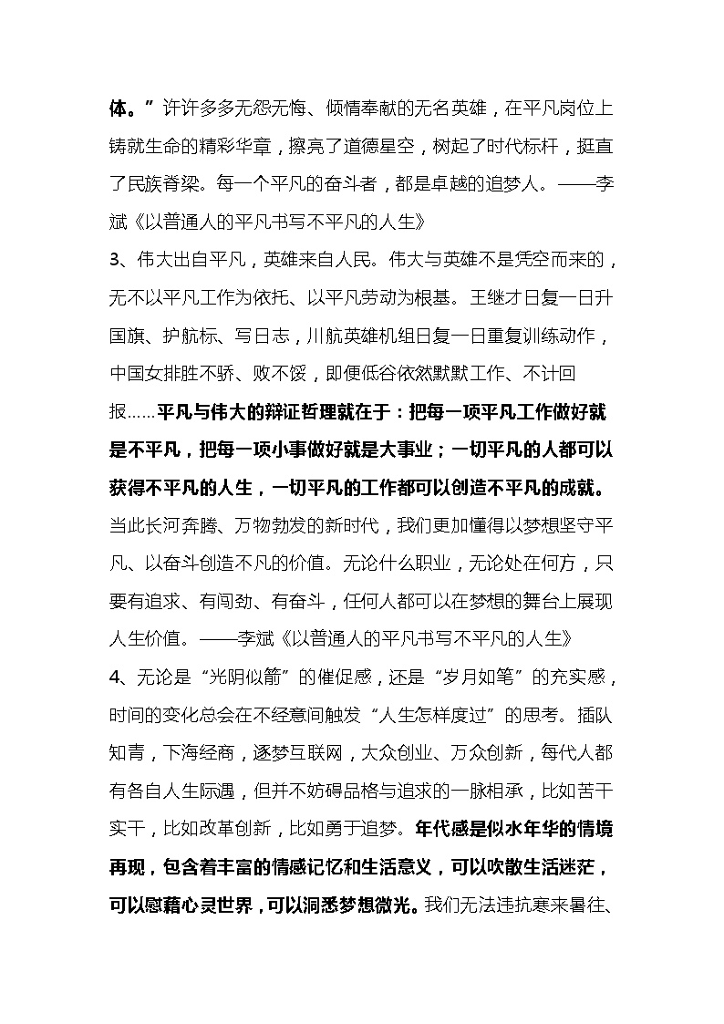 北京华联综合超市股份有限公司公告（系列）