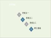 2021高考语文二轮复习任务群1任务2论证分析题__厘清论证思路辨明论证方法课件