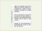2021高考语文二轮复习任务群3任务2小说作用分析题__“4循环＋1读者”模式答题课件