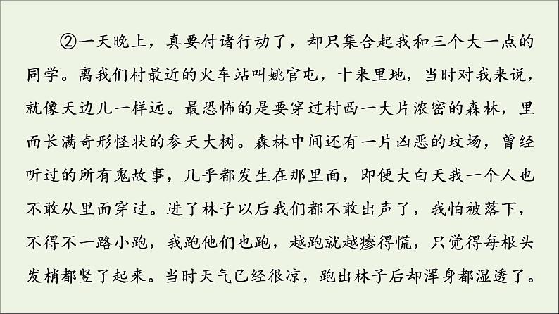 2021高考语文二轮复习任务群4任务4归纳概括题__具备“3意识”落实“3步骤”课件第7页