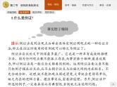 高中语文人教版选修《文章写作与修改》课件《材料的有机转化》