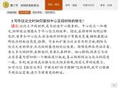 高中语文人教版选修《文章写作与修改》课件《材料的有机转化》