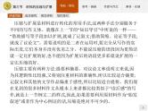 高中语文人教版选修《文章写作与修改》课件《材料的压缩与扩展》