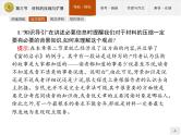 高中语文人教版选修《文章写作与修改》课件《材料的压缩与扩展》