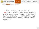 高中语文人教版选修《文章写作与修改》课件《材料的压缩与扩展》