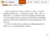 年高中语文人教版选修《文章写作与修改》课件《局部的完善》