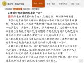 年高中语文人教版选修《文章写作与修改》课件《局部的完善》