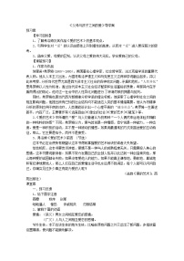 语文必修四第三单元9 父母与孩子之间的爱学案设计