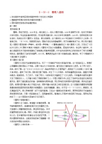 高中语文人教版 (新课标)必修四2 雷雨教案及反思